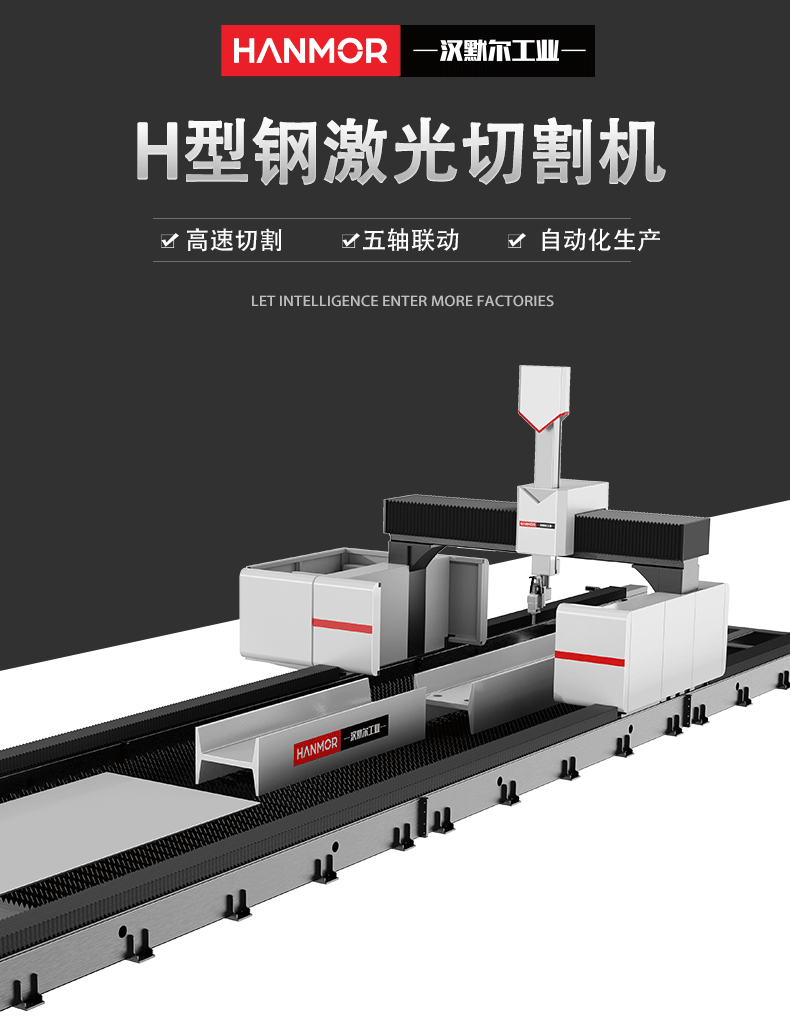 激光切割机详情页_01.gif